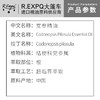 党参精油原料批发芳疗护理调香精油Codonopsis Pilosula 商品缩略图1