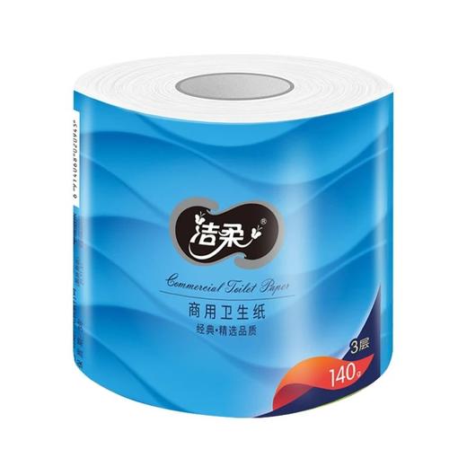 100%原生木浆洁柔牌卫生纸(商用有芯)20卷 商品图0