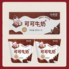 【新品尝鲜】新希望牛角包可可牛奶200g*16 商品缩略图1