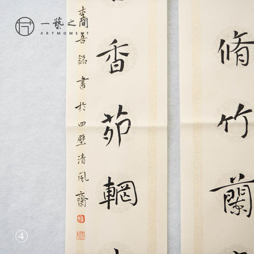 李吾铭17*70CM文人对联 手写手书纸本宣纸书法作品：《不解丹青追世好》《梅是几生修得到》《茶烟满室写墨竹》《茂林修竹兰亭帖》《文章散作生灵福》 商品图7