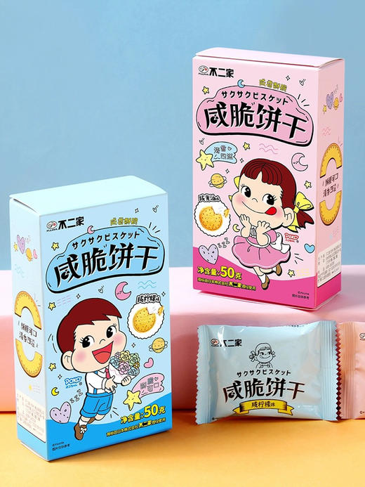 不二家咸黄油味咸脆饼干50g 商品图0