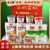 LSX-定西宽粉食全食美礼盒 商品缩略图0