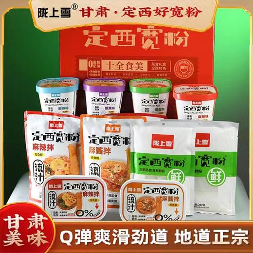 LSX-定西宽粉食全食美礼盒 商品图0