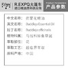 密蒙花精油单方精油原料批发芳疗护理调香香薰 大篷车精油 商品缩略图1