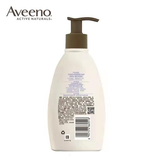 Aveeno艾惟诺天然燕麦每日倍护润体乳（薰衣草香型） 商品图12