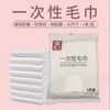 明丫一次性毛巾3条装 60/70/80克 商品缩略图0