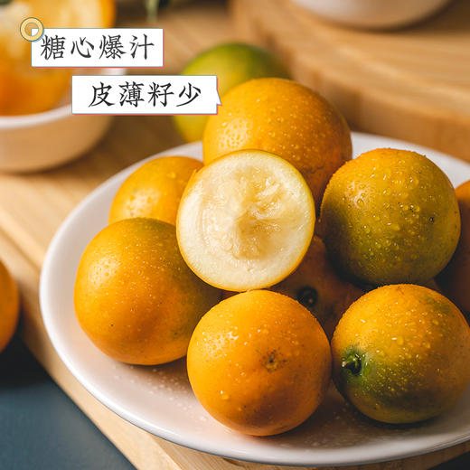 广西融安  滑皮金桔  多规格任选 商品图0