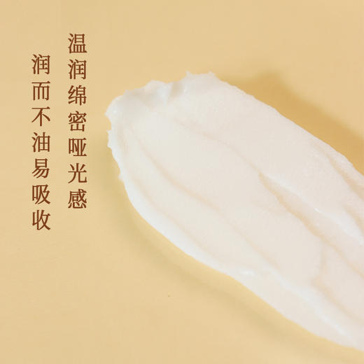 植想说 白松露玻色因紧致面霜 60g/瓶 商品图3