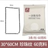 明丫一次性毛巾3条装 60/70/80克 商品缩略图2