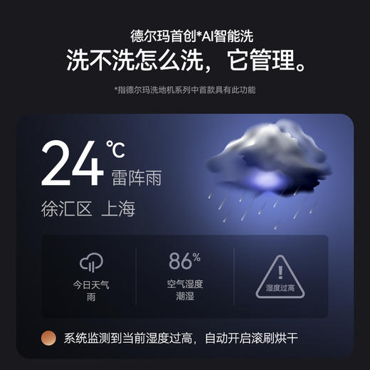 德尔玛无线洗地机P60Max家用免维护除菌贴边空间站吸拖洗一体拖把 商品图1