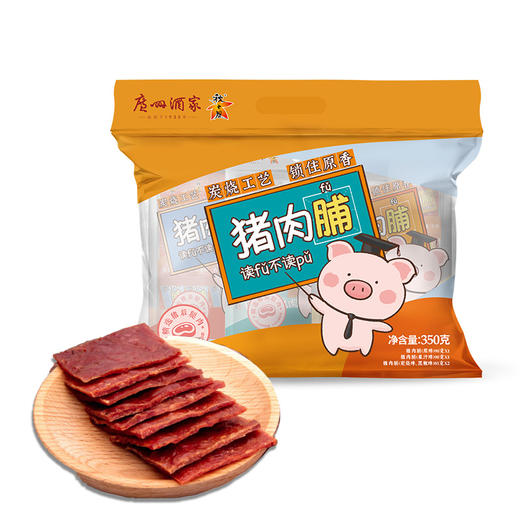 【广州酒家】猪肉脯350g大礼包2包装 商品图1