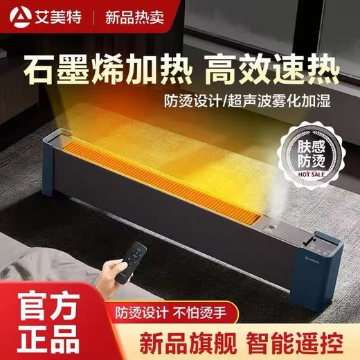 艾美特移动地暖【HD22-R29】 商品图1