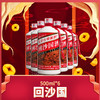 回沙国13 整件6瓶装 商品缩略图0