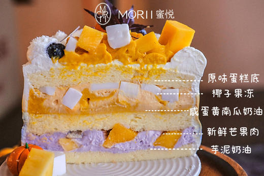 荔浦芋泥咸蛋黄南瓜蛋糕（提早1天预定） 商品图1