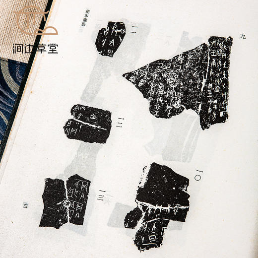 【绝版好书】甲骨文錄研究 商品图7