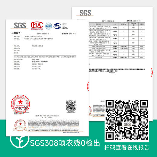 【远方检测SGS2次复检308项农残0检出内蒙原始主义沙棘原浆 有机原料/远方定制有机沙棘全果原浆保留沙棘本真】每日一支补充所需维生素CJ 商品图7