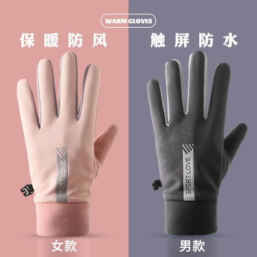 雀说 冬季防风防水加绒保暖触屏手套骑行保暖 商品图0