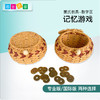 蒙氏早教记忆游戏数学专注力训练儿童全脑开发玩具幼儿园益智教具 商品缩略图0