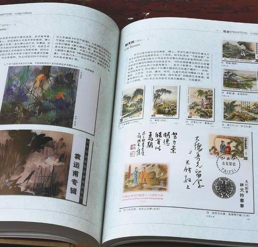 世界文化名人邮票鉴赏大图典系列5种 ：《诺贝尔奖获得者》《戏剧家与电影家》《音乐家》《美术家》《文学家》，主编 薛大德，广东教育出版社2005年版 商品图11