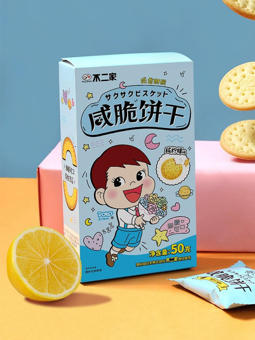 不二家咸黄油味咸脆饼干50g 商品图3