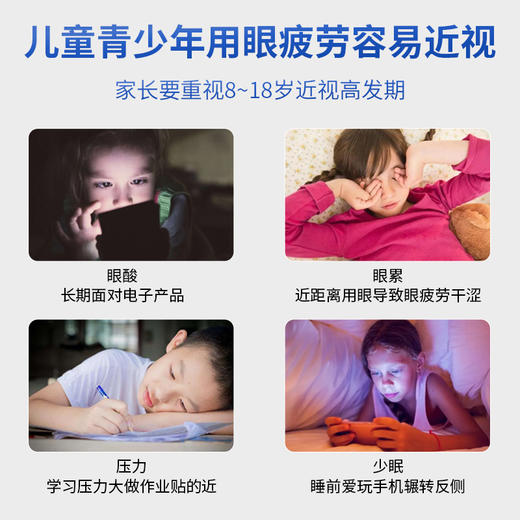 【辅助zhi疗假性近视 成人干眼】眼部养护 护眼罩 适合8岁以上儿童、青少年、成人、老人 商品图4