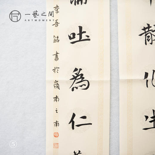 李吾铭17*70CM文人对联 手写手书纸本宣纸书法作品：《不解丹青追世好》《梅是几生修得到》《茶烟满室写墨竹》《茂林修竹兰亭帖》《文章散作生灵福》 商品图8