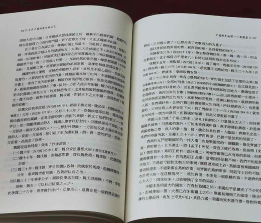 《古代中国的历史与文化》，劳榦先生著，16开，精装，704页，联经出版公司2006年初版。售价198元。 商品图11