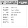 生姜纯露原料批发 面部按摩花水纯露批发 美容院适用 商品缩略图1