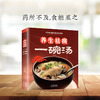 养生祛病一碗汤 商品缩略图0
