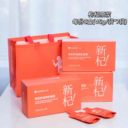 枸杞原浆男生女生都适合可以早上空腹喝，吸收更好，缓解疲劳感，亚健康减轻，孩子喝可以提前预防，或者孩子近视严重的，可以减缓视力增长~ 商品图6