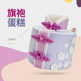 旗袍蛋糕