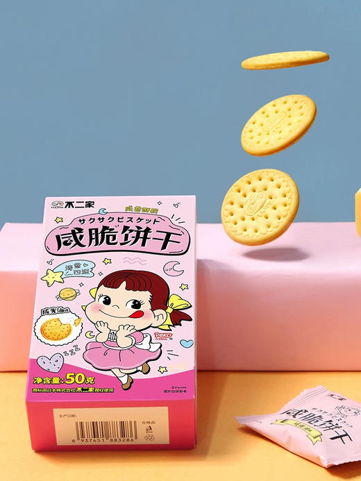 不二家咸黄油味咸脆饼干50g 商品图4