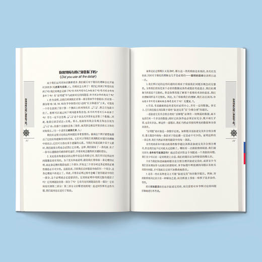 《怎样解题：数学思维的新方法》 商品图4
