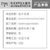 栀子花液 法国原料批发 美容院线SPA会所适用面部按摩花液 商品缩略图1
