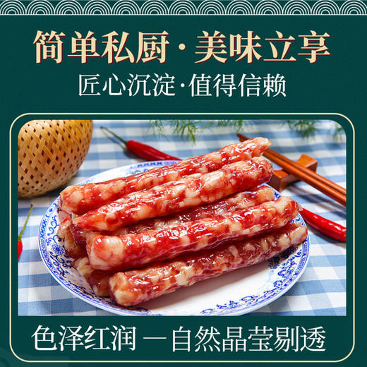 【腊香浓郁 肥瘦分明！广式纯肉腊肠】醇正风味 口感丰富 香肠商用特产麻辣广味腊味四川腊肉 商品图4