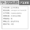白茅根精油 超临界萃取单方精油 原料批发护理按摩美容院配方调香 商品缩略图1