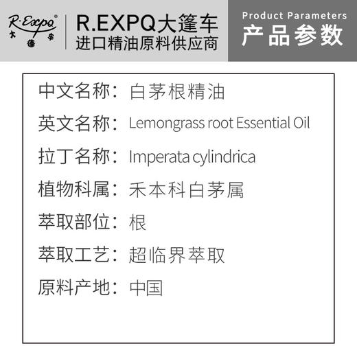白茅根精油 超临界萃取单方精油 原料批发护理按摩美容院配方调香 商品图1
