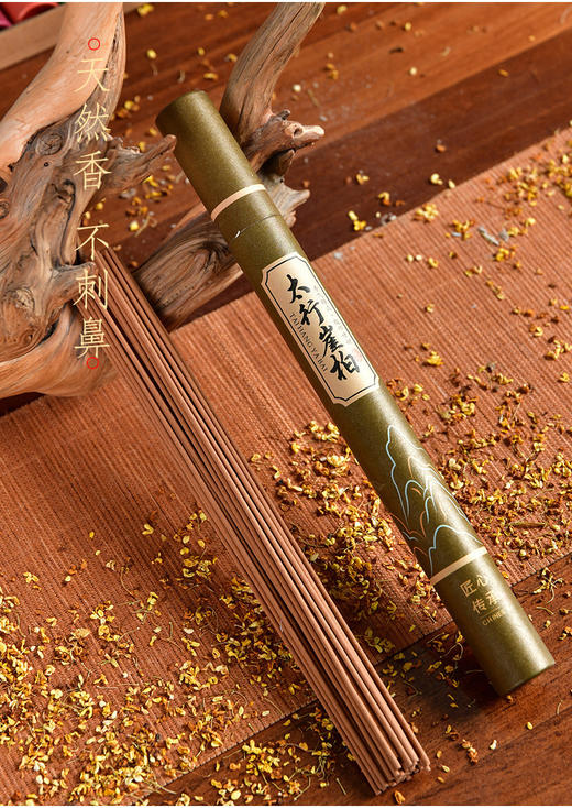 【天然香薰线香套装】特价抢11种香型（到手约440根香）沉香线香檀香熏香 居家日用室内天然艾草驱蚊盘香藏香佛香香薰 商品图6