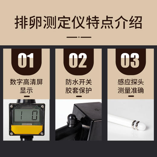 华畜兽用排卵测定仪 测排卵期猪羊专用 商品图3