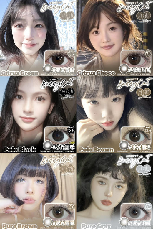 bennycat2024新年 半年抛/月抛混搭活动88/2副 99/3副 148/5副；内覆膜工艺长效水润无感保湿；买3副就有送惊喜小礼物哈（下单记得看库存哟～） 商品图3