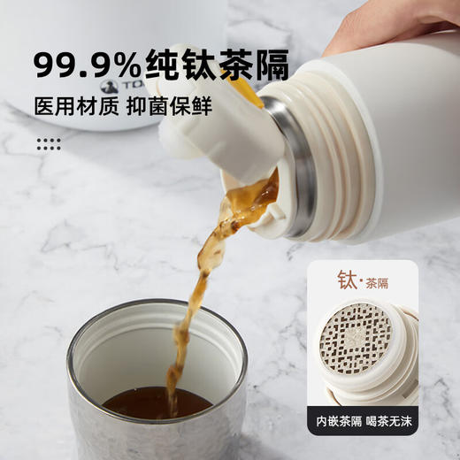 【纯钛茶仓+陶瓷内胆】tomic特美刻保温杯钛焖茶杯锤纹水杯女陶瓷内胆茶水分离泡茶杯子 商品图3