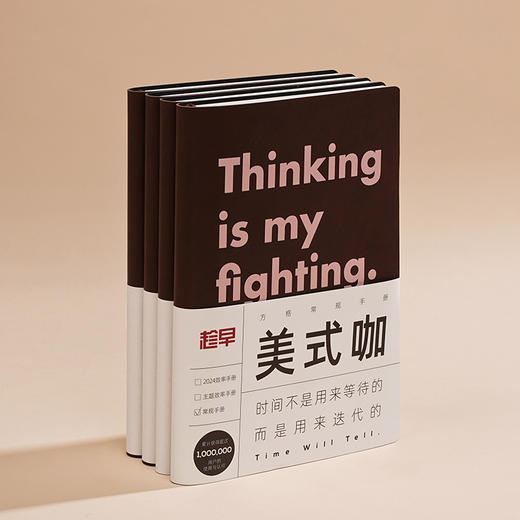 【趁早文创】趁早灵魂巨人撞色语录手册横格点阵方格空白工作记事本日记本a5软皮手账本 商品图2