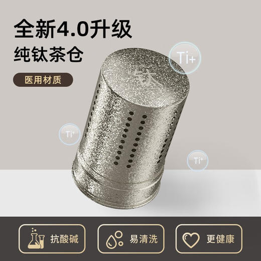 【纯钛茶仓】tomic特美刻茶壶智能显温焖纯钛茶隔陶瓷内胆送礼闷泡茶壶保温壶 商品图1