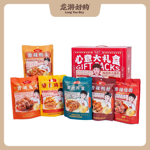 【龙游好物】杨爱珍心意大礼盒 商品图0