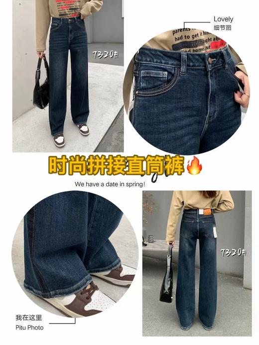 女牛仔直筒裤7320 商品图1