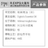 地黄精油（熟）原料批发芳疗护理调香精油Digitalis 商品缩略图1
