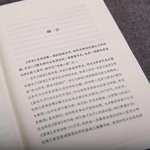 《国学文库 国语》 商品图6