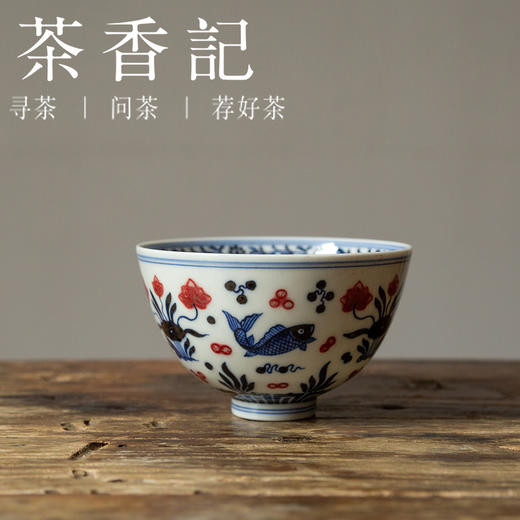 茶香记 歆蕴山房 釉里红鱼藻纹鸡心杯 品茗杯 青花釉里红 高雅古朴 商品图0
