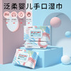 「拍1发2！9.9元到手两包」婴儿湿巾一次性80抽婴幼儿用大包婴手口绵柔湿巾清洁宝宝洗护湿纸巾 商品缩略图1