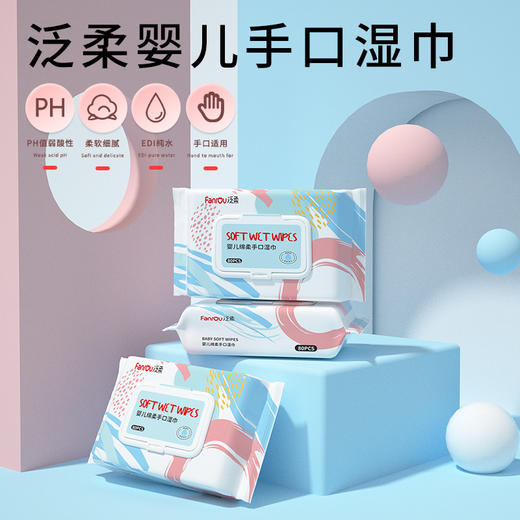 「拍1发2！9.9元到手两包」婴儿湿巾一次性80抽婴幼儿用大包婴手口绵柔湿巾清洁宝宝洗护湿纸巾 商品图1
